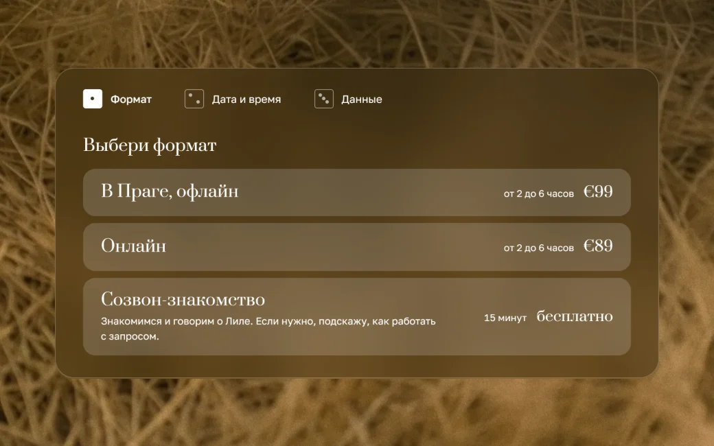 Формат