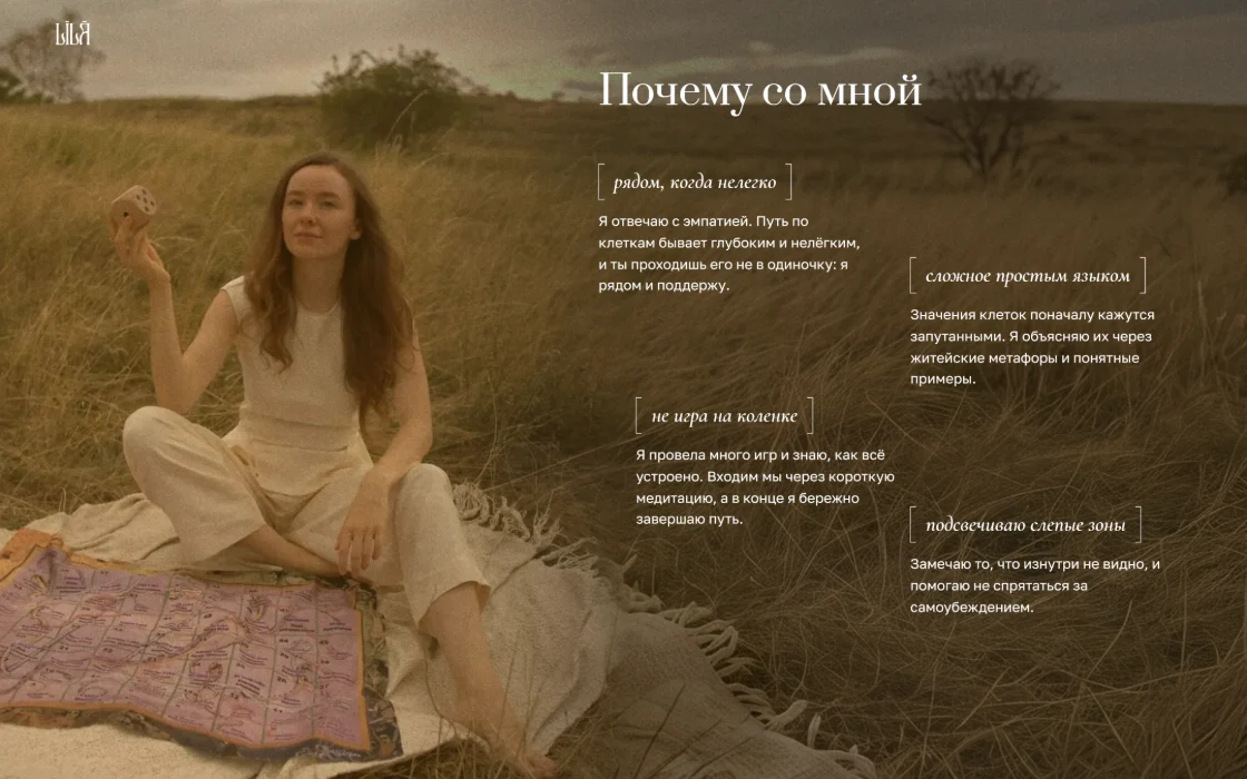 Чому зі мною